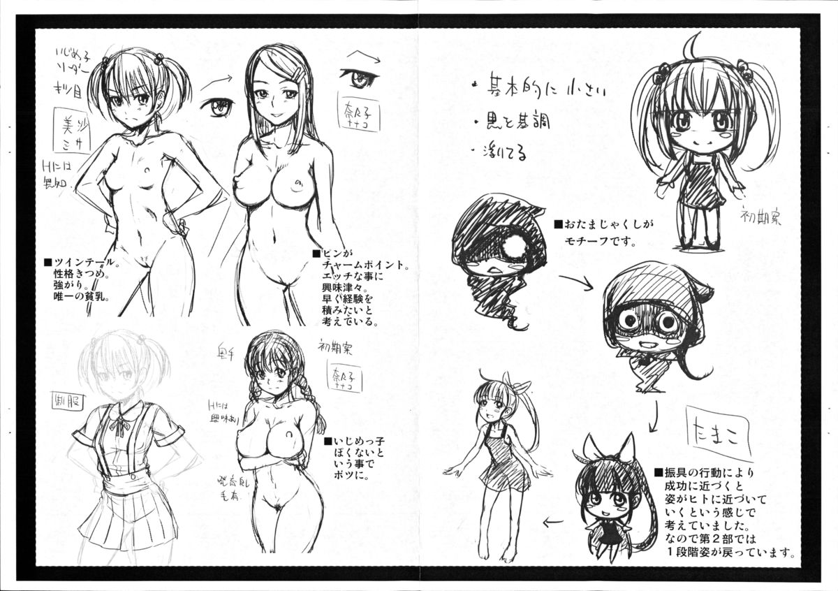 [たくわん] た～妊ぐぽいんと☆ ～もし俺が15年前から人生犯り直せたら～ + 4Pリーフレット、複製原画、メッセージペーパー [英訳]