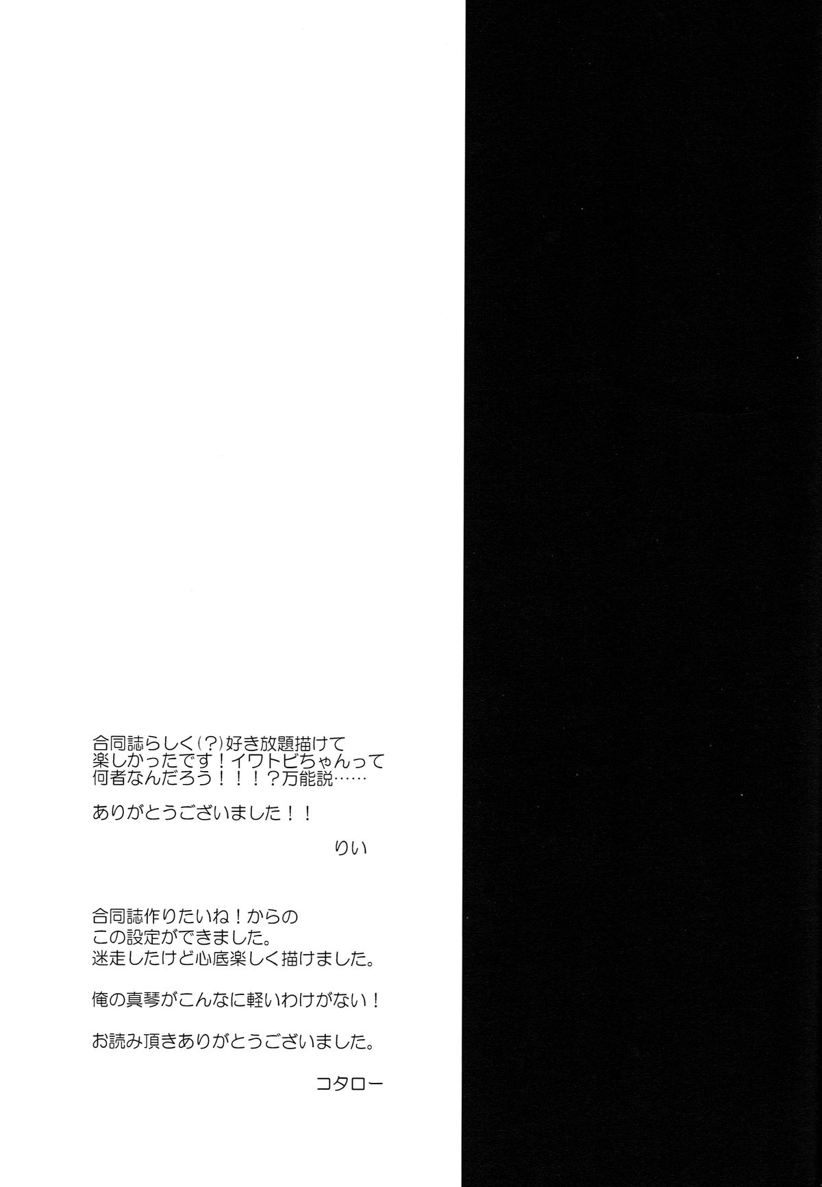 (C86) [あめりかん☆ろっく (コタロー)] HM♥mix (Free!) [ページ欠落]