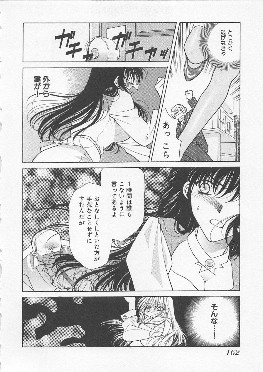 [大橋薫] ポワゾンディナー