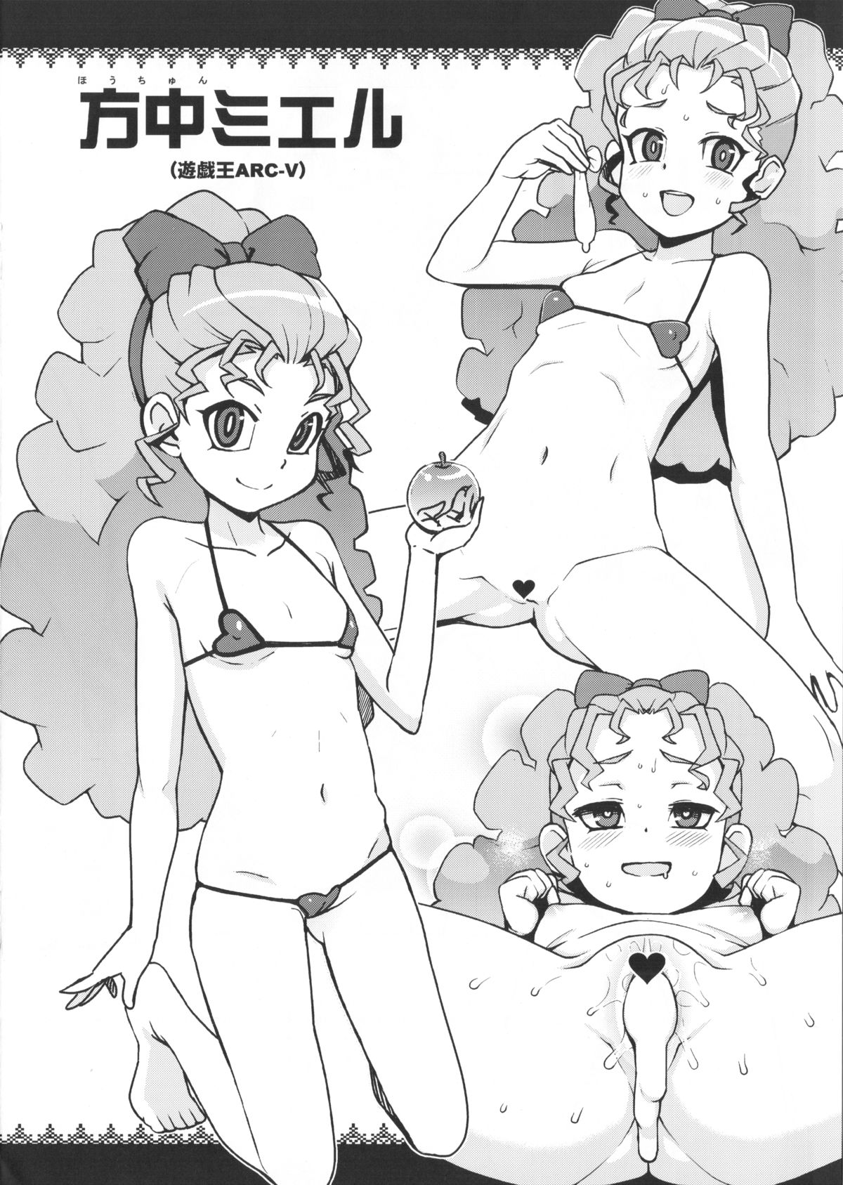 (C87) [フニフニラボ (たまごろー)] NKDC vol.1 (よろず)