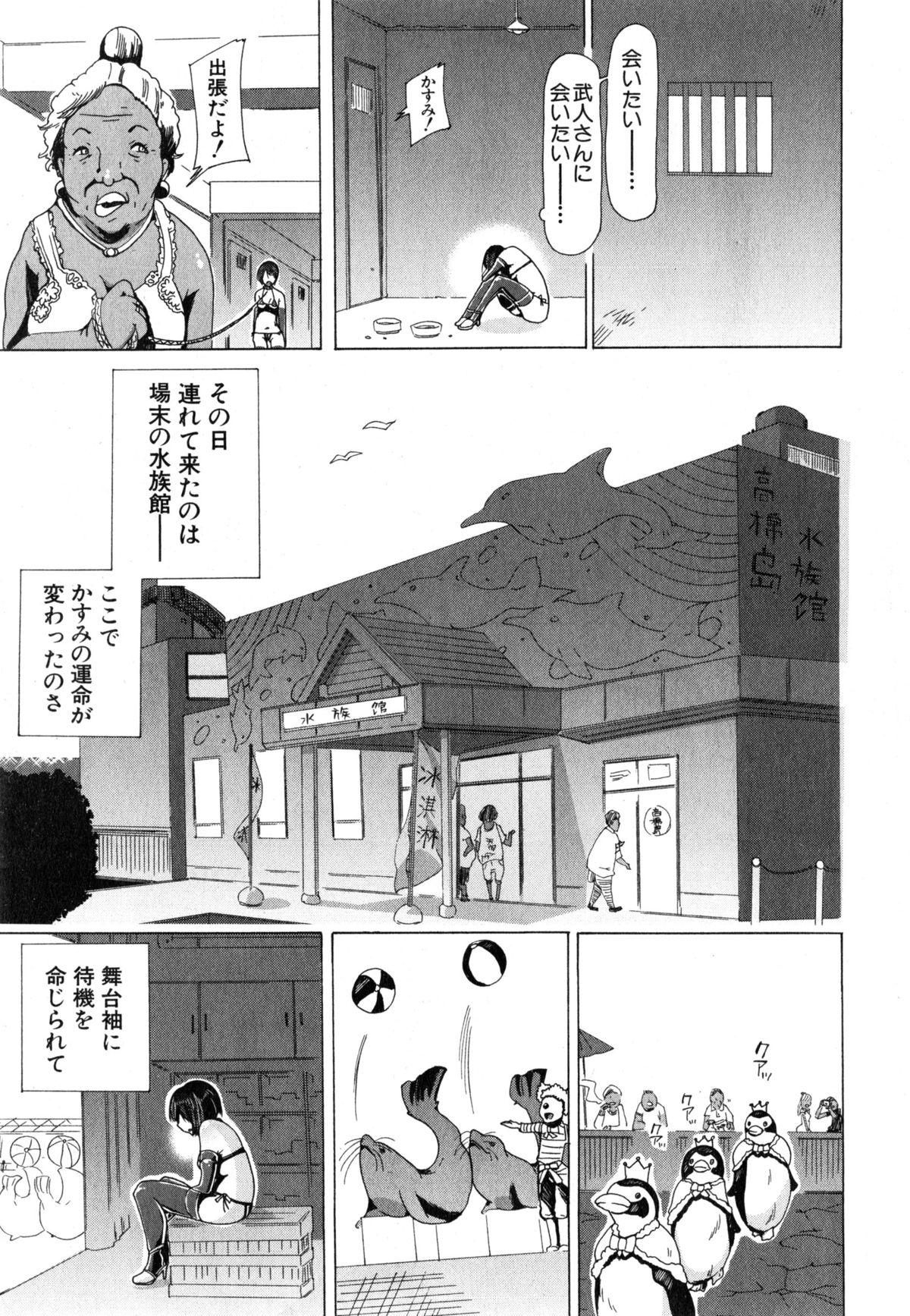 [チキコ] 獣姦☆人妻かすみ 第1-4話