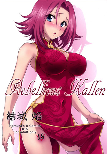 (C87) [Homura's R Comics (結城焔)] Rebellious Kallen (コードギアス 反逆のルルーシュ) [英訳]