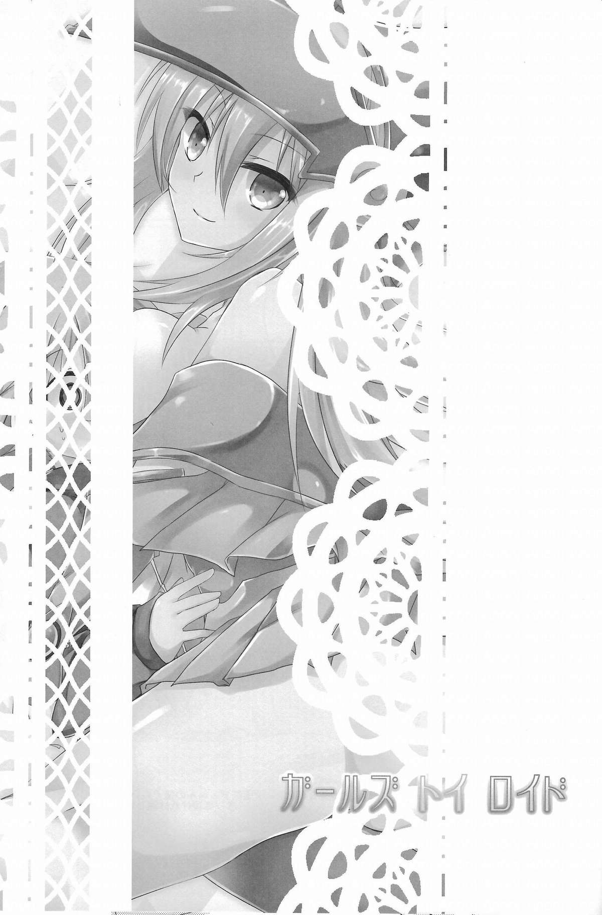 (サンクリ65) [ソラトモエ (じょん )] ガールズ・トイ・ロイド (遊☆戯☆王デュエルモンスターズGX) [英訳]