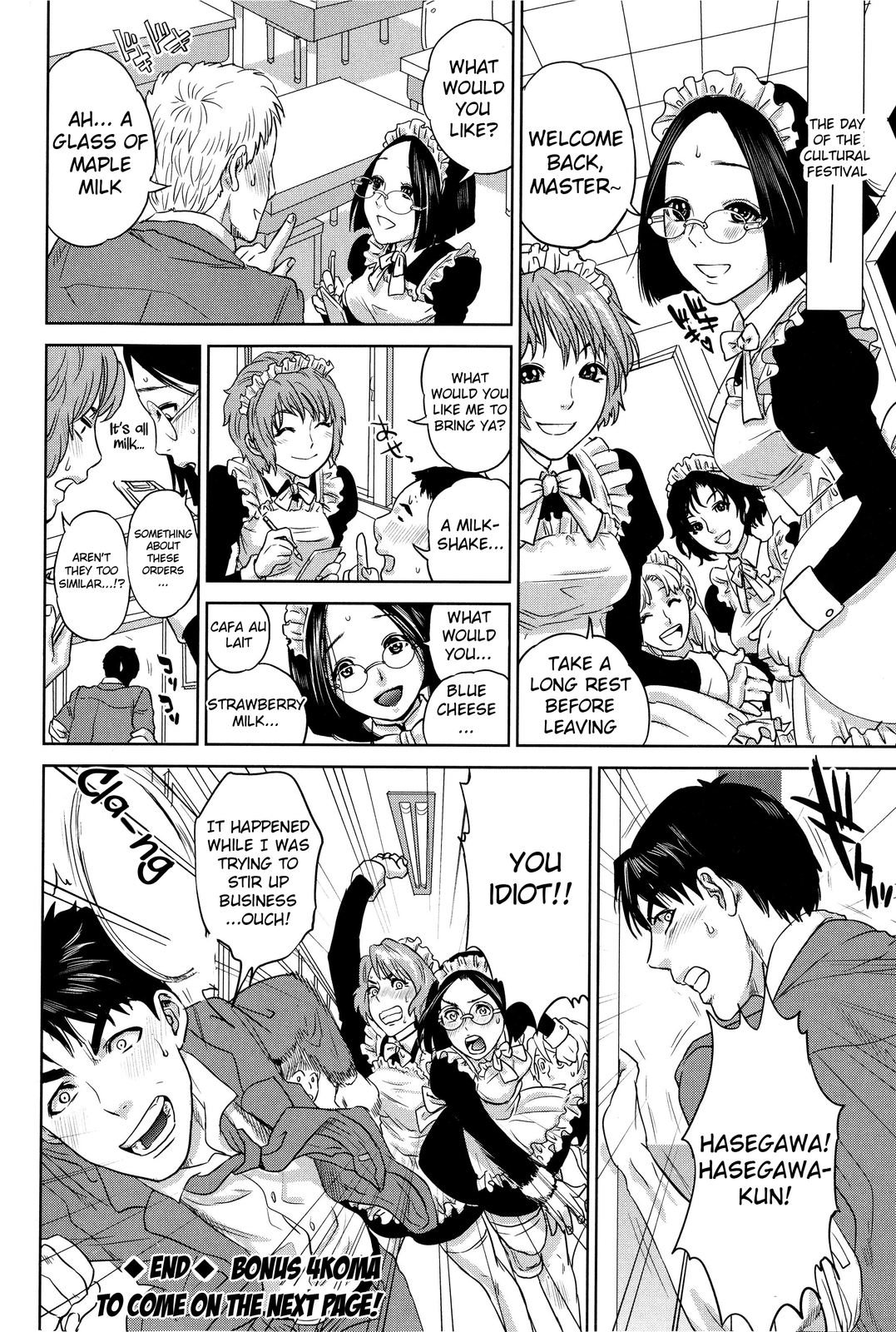 ボクタチノキンキ(eng) ボクタチノキンキ(eng)