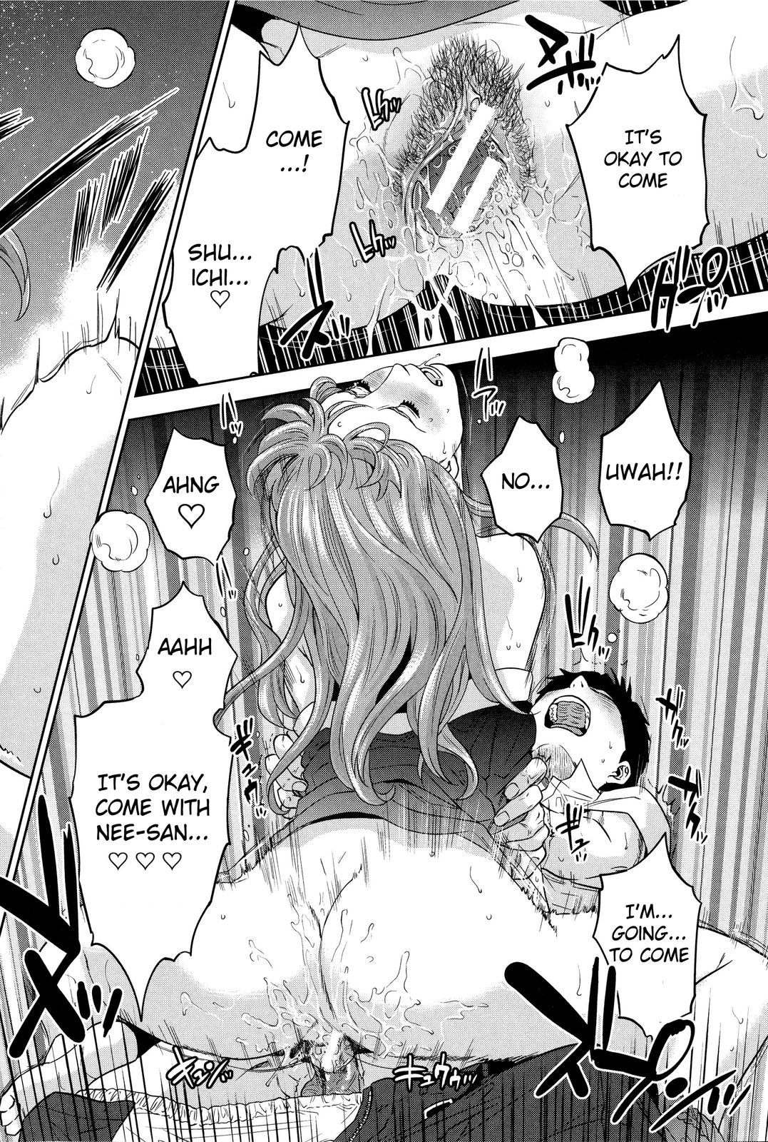 ボクタチノキンキ(eng) ボクタチノキンキ(eng)