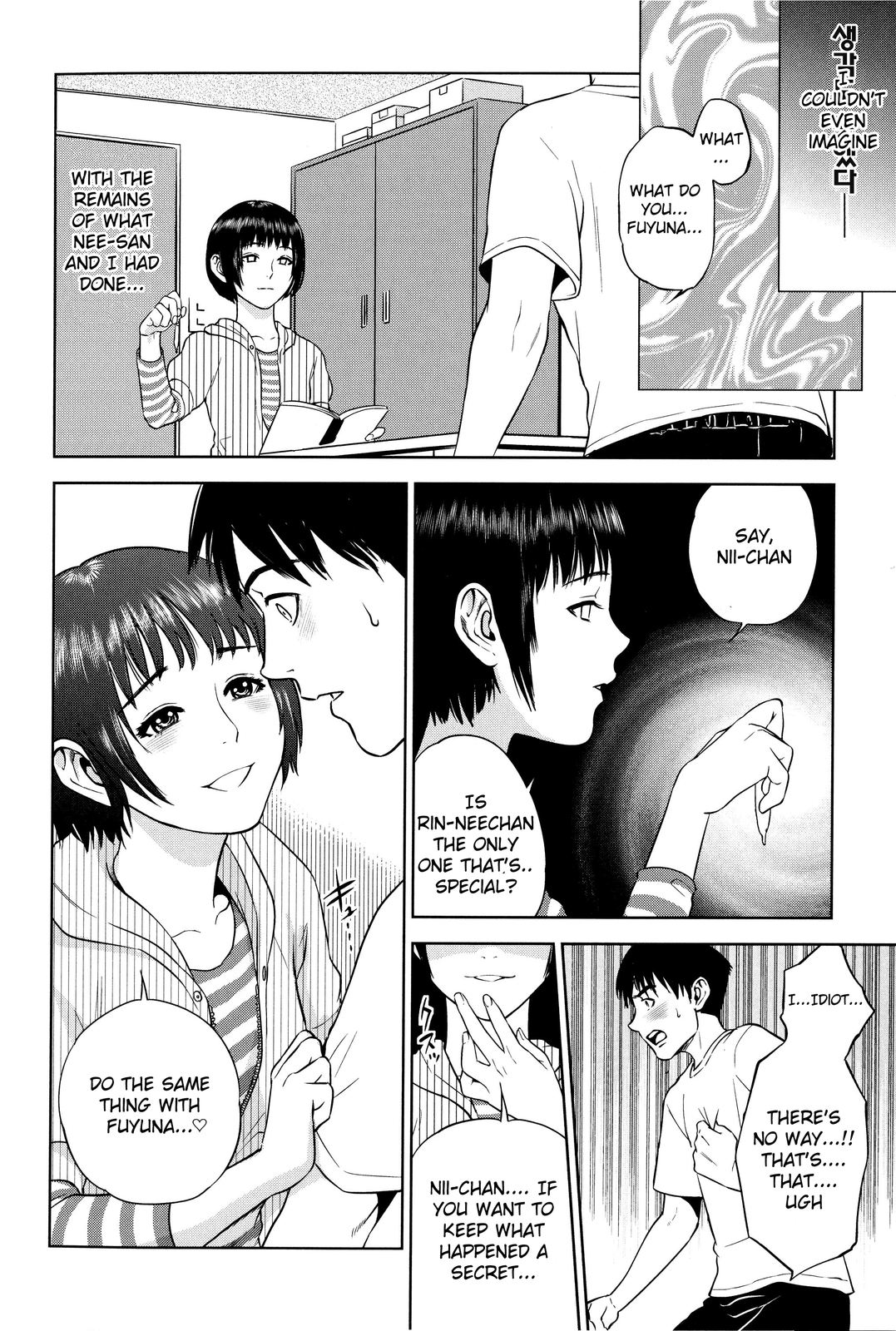 ボクタチノキンキ(eng) ボクタチノキンキ(eng)