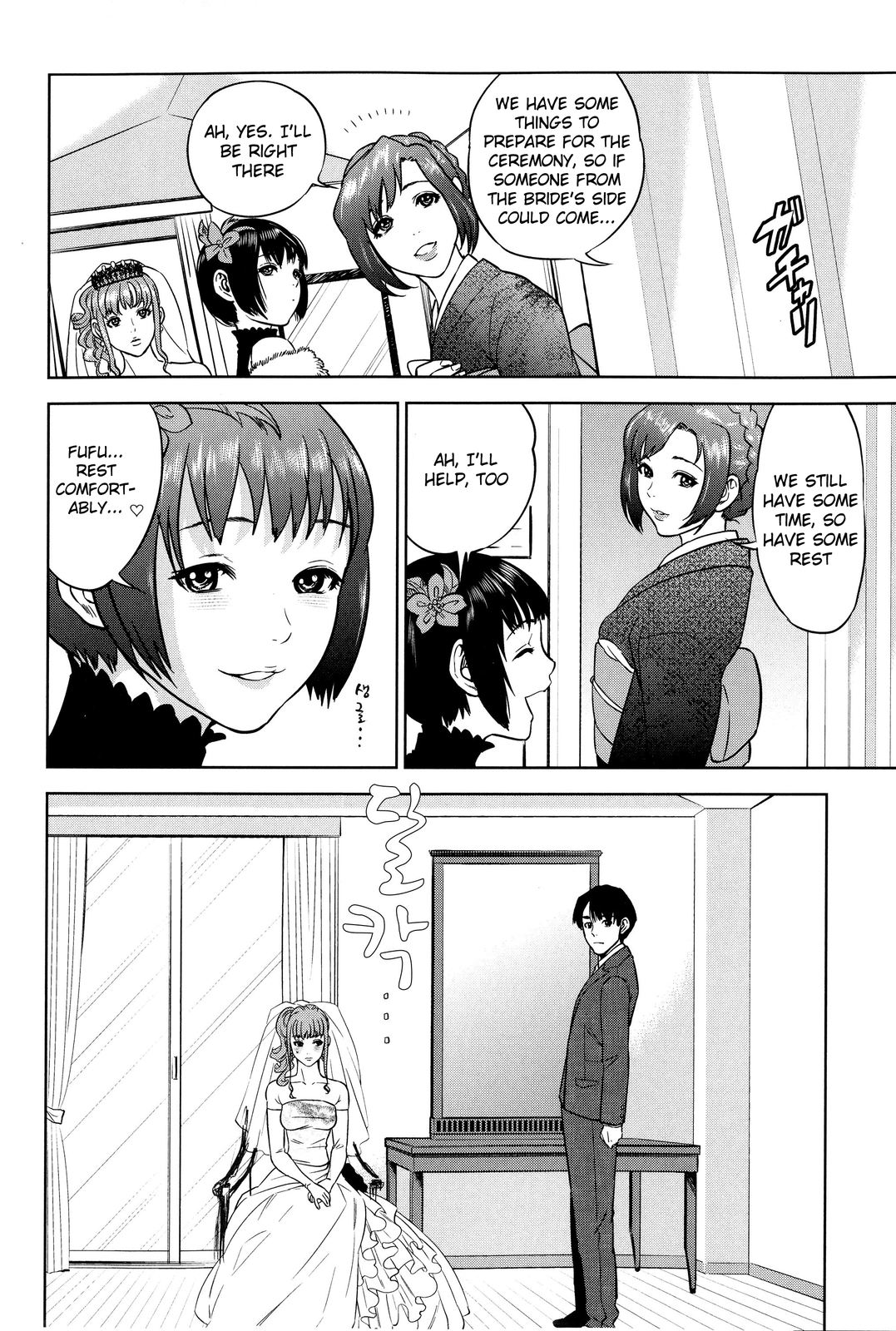 ボクタチノキンキ(eng) ボクタチノキンキ(eng)