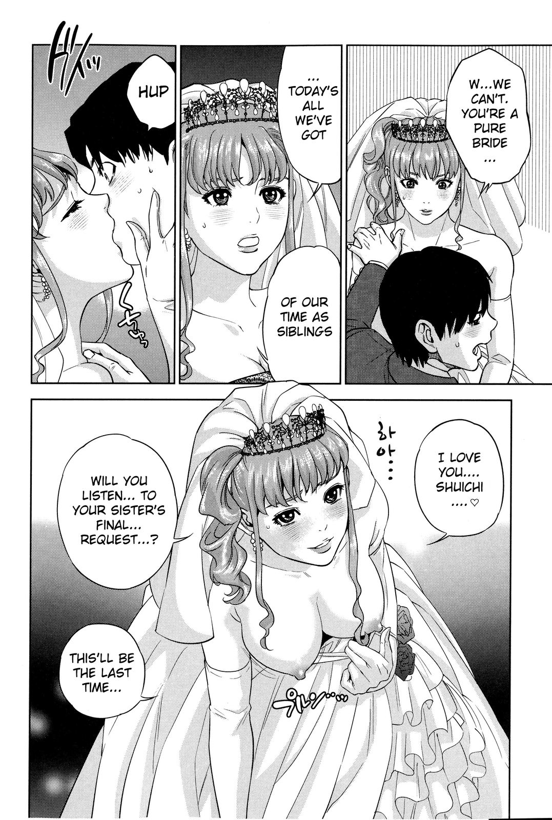 ボクタチノキンキ(eng) ボクタチノキンキ(eng)