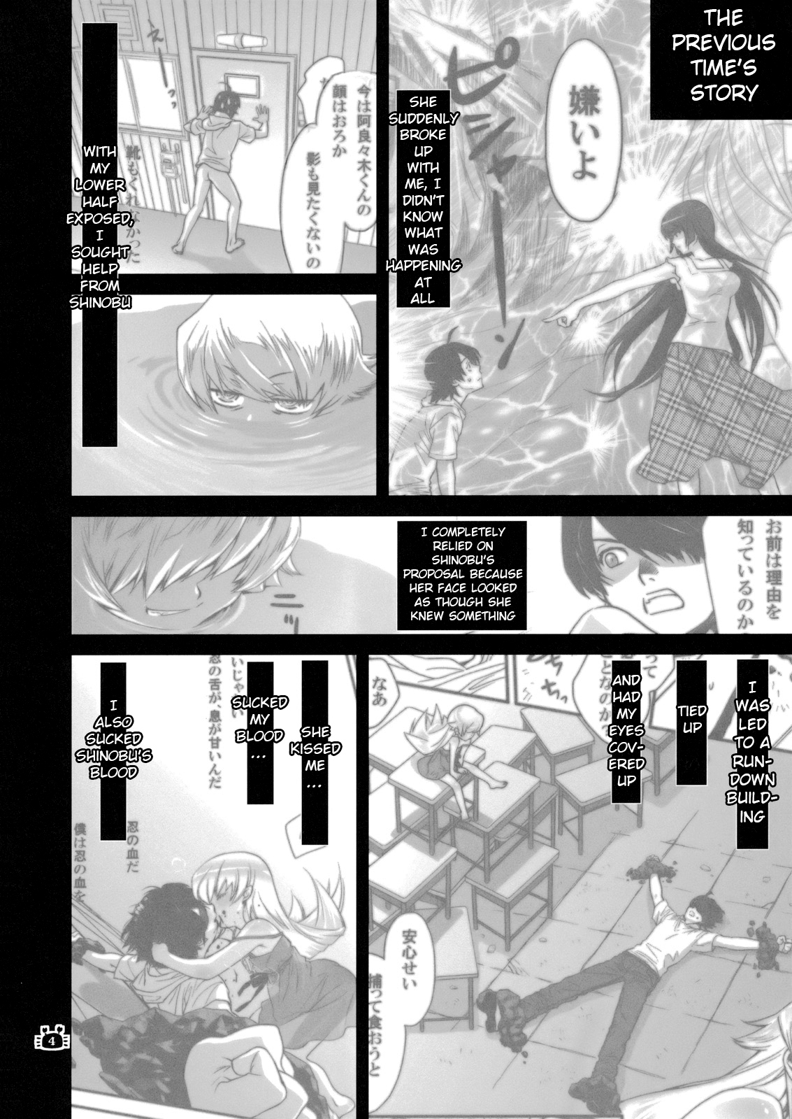 (C82) [Bloody Okojo (芥川まんぼう)] ひたぎヴァンプス 後編 (化物語) [英訳]