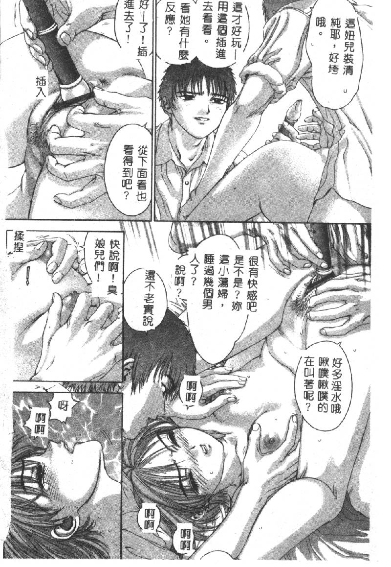 [DENJIRO] 初恋禁猟区 [中国翻訳]