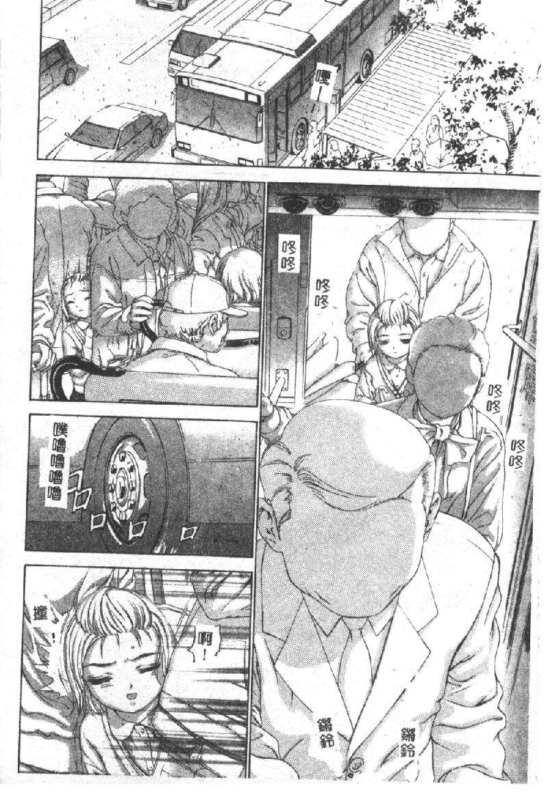 [DENJIRO] 初恋禁猟区 [中国翻訳]