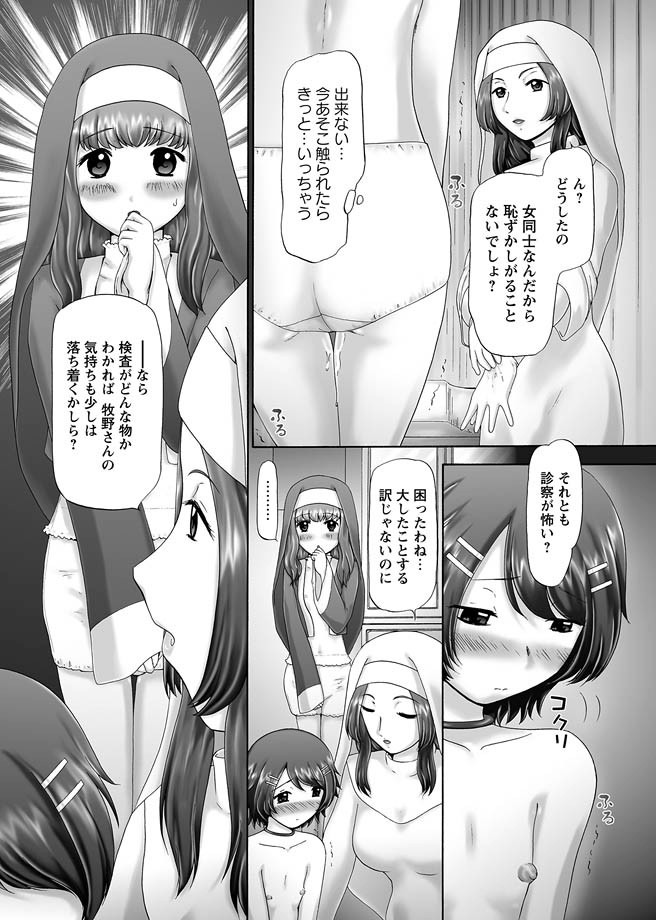 [猫守麻里鈴] ザ・ドッグショー 第1-11話 [DL版]