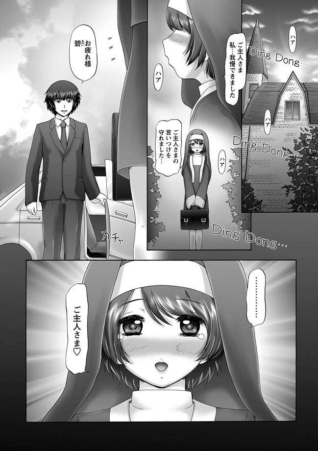 [猫守麻里鈴] ザ・ドッグショー 第1-11話 [DL版]