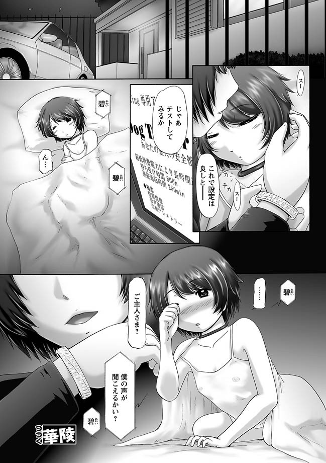 [猫守麻里鈴] ザ・ドッグショー 第1-11話 [DL版]