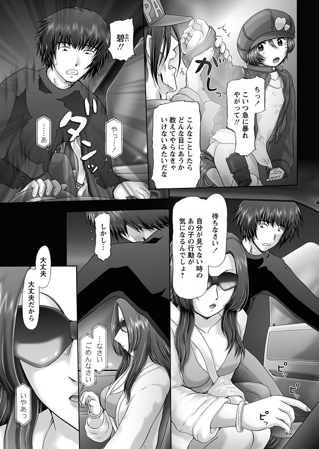 [猫守麻里鈴] ザ・ドッグショー 第1-11話 [DL版]