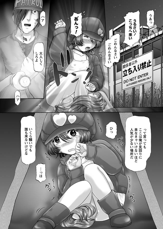 [猫守麻里鈴] ザ・ドッグショー 第1-11話 [DL版]