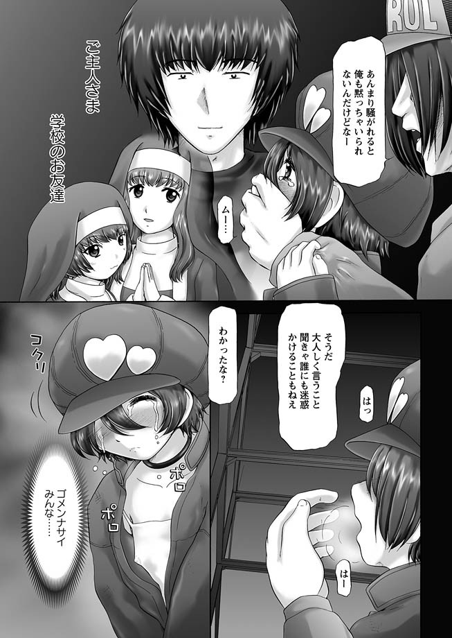 [猫守麻里鈴] ザ・ドッグショー 第1-11話 [DL版]