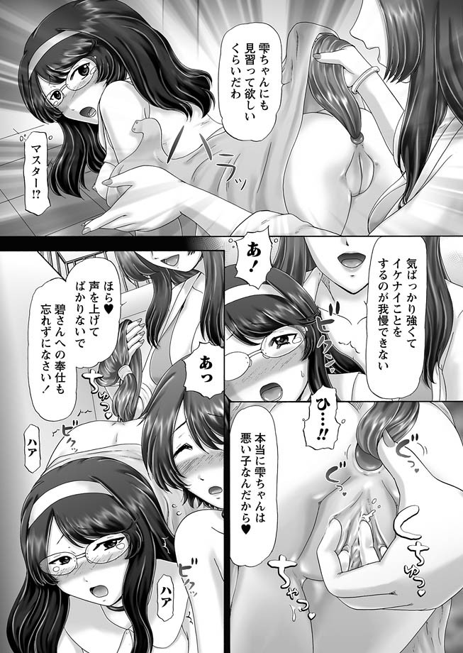 [猫守麻里鈴] ザ・ドッグショー 第1-11話 [DL版]