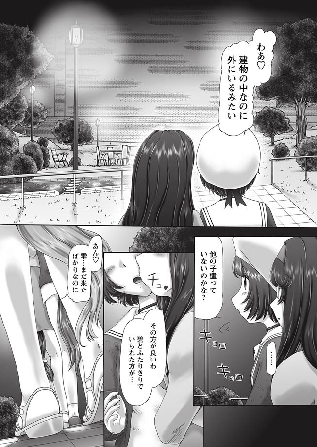 [猫守麻里鈴] ザ・ドッグショー 第1-11話 [DL版]