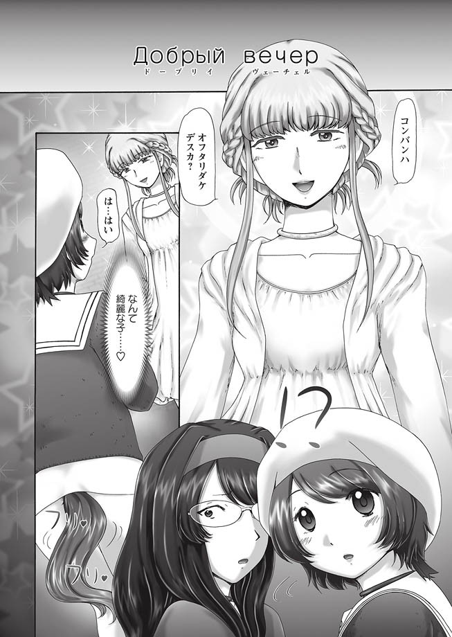 [猫守麻里鈴] ザ・ドッグショー 第1-11話 [DL版]