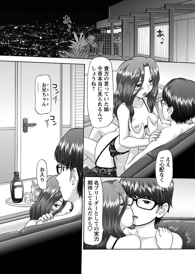 [猫守麻里鈴] ザ・ドッグショー 第1-11話 [DL版]