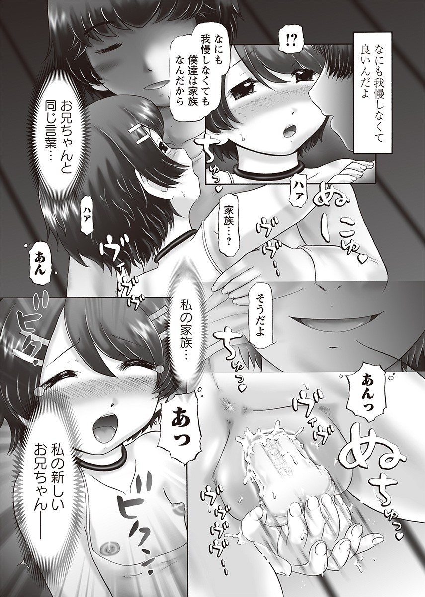 [猫守麻里鈴] ザ・ドッグショー 第1-11話 [DL版]