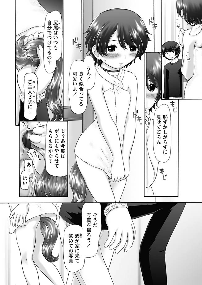 [猫守麻里鈴] ザ・ドッグショー 第1-11話 [DL版]