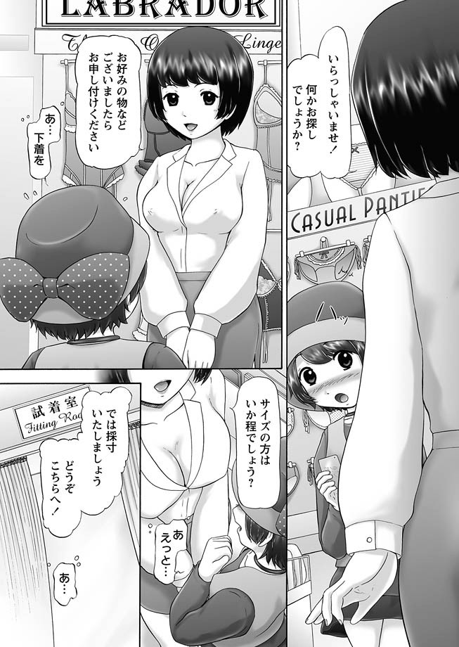 [猫守麻里鈴] ザ・ドッグショー 第1-11話 [DL版]