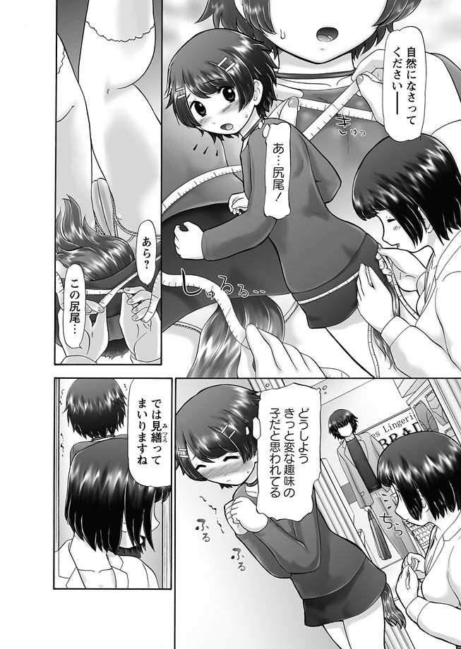 [猫守麻里鈴] ザ・ドッグショー 第1-11話 [DL版]