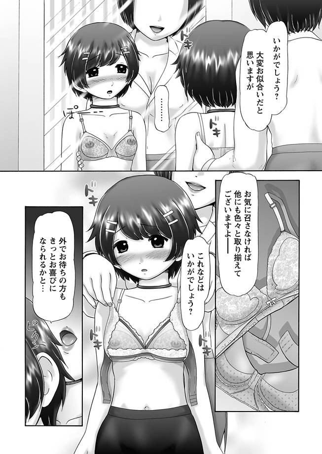 [猫守麻里鈴] ザ・ドッグショー 第1-11話 [DL版]