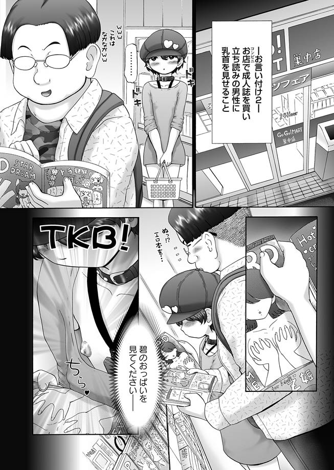 [猫守麻里鈴] ザ・ドッグショー 第1-11話 [DL版]