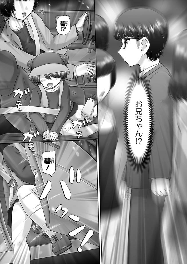 [猫守麻里鈴] ザ・ドッグショー 第1-11話 [DL版]