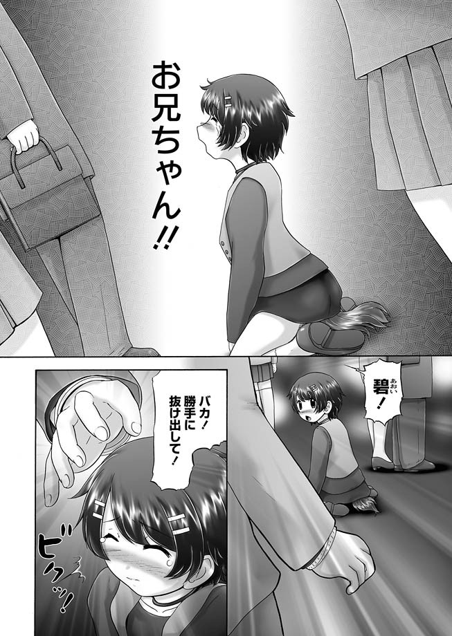 [猫守麻里鈴] ザ・ドッグショー 第1-11話 [DL版]