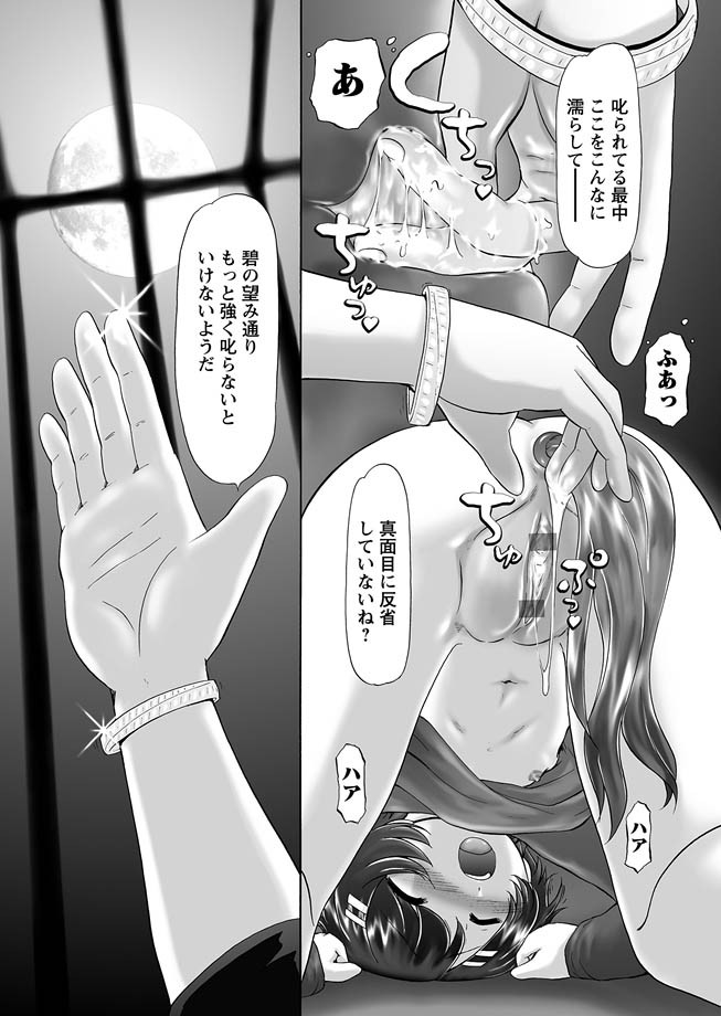 [猫守麻里鈴] ザ・ドッグショー 第1-11話 [DL版]