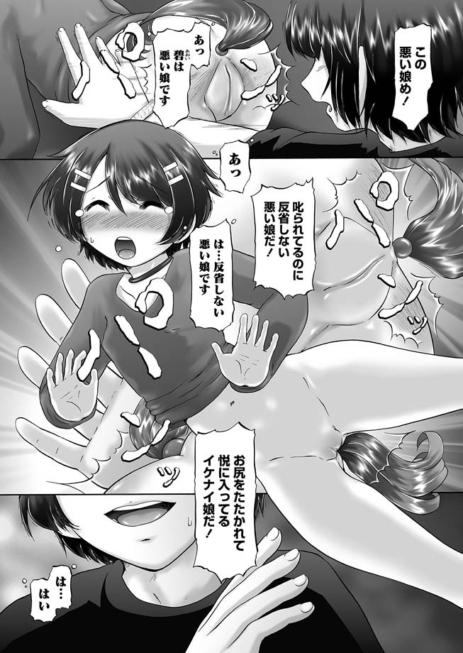 [猫守麻里鈴] ザ・ドッグショー 第1-11話 [DL版]