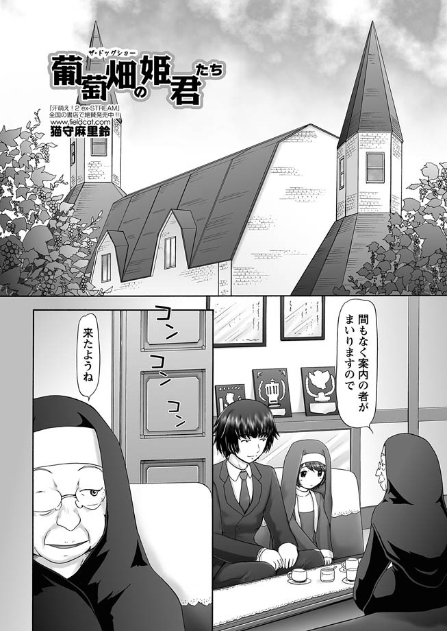 [猫守麻里鈴] ザ・ドッグショー 第1-11話 [DL版]