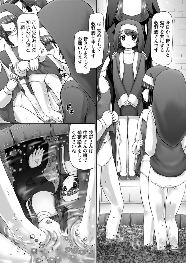 [猫守麻里鈴] ザ・ドッグショー 第1-11話 [DL版]