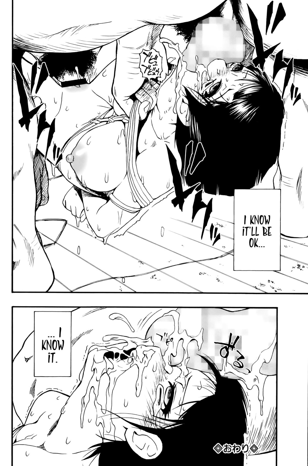 [オイスター] 屠場の団欒 第1-7話 [英訳]