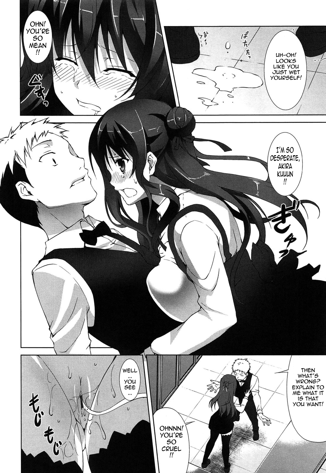 [石神一威] いつセックスするの、今でしょ! [英訳]