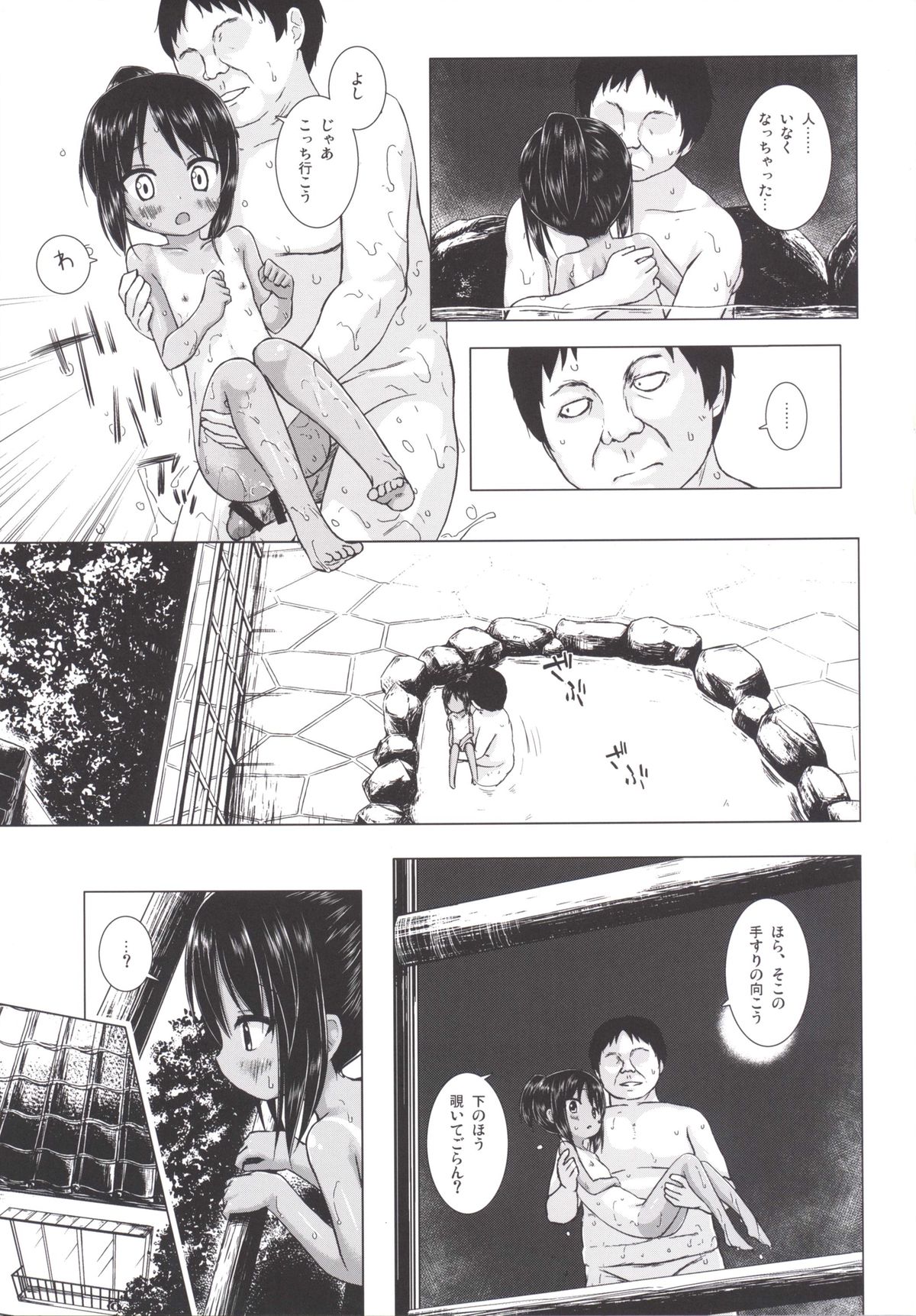 [ノラネコノタマ (雪野みなと)] みてみてもっと [DL版]