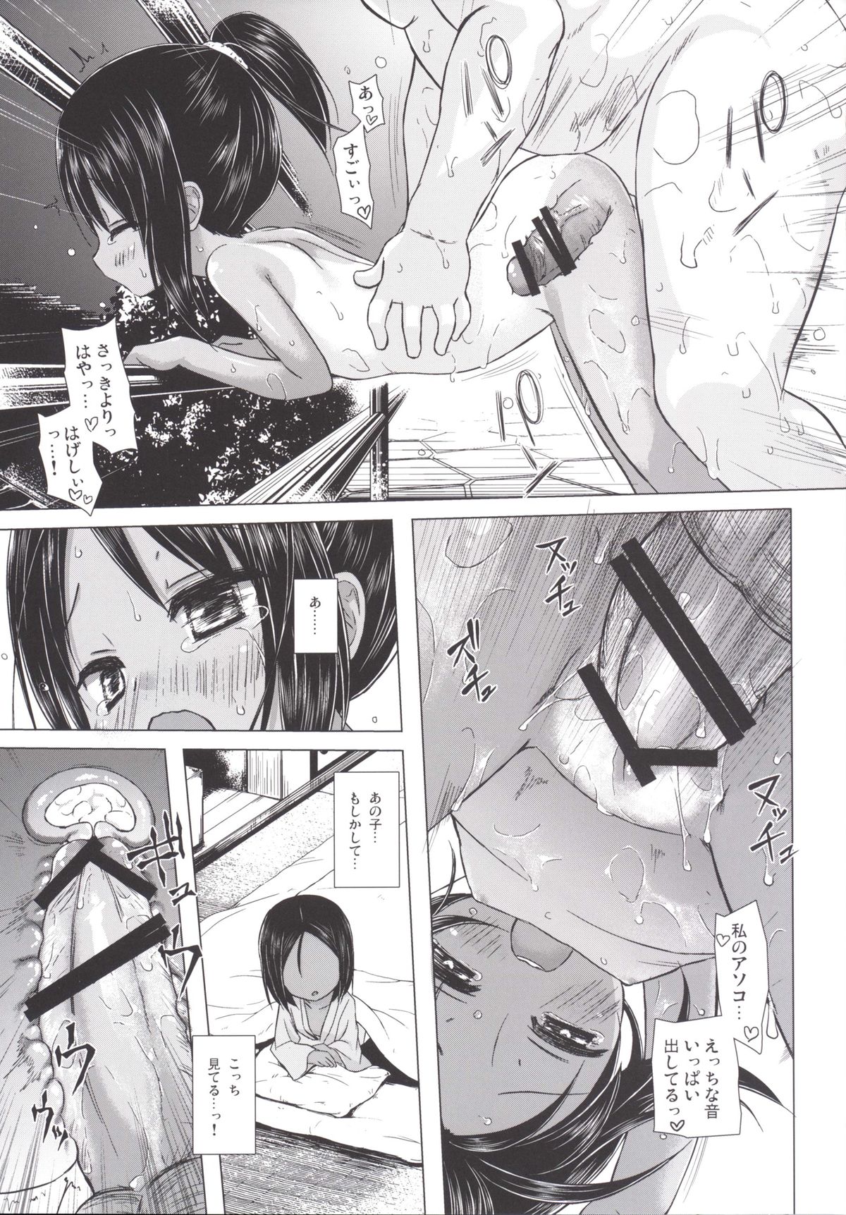 [ノラネコノタマ (雪野みなと)] みてみてもっと [DL版]