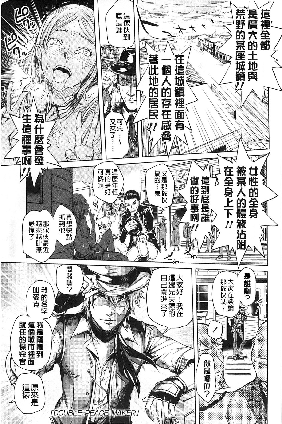 [大塚麗夏] みだらぶ [中国翻訳]