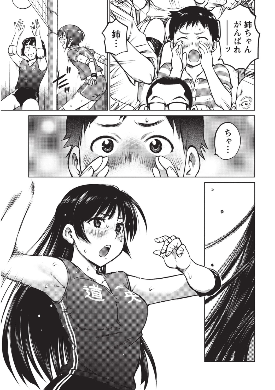 [愛染五郎] 大きい女の子は好きですか? 1 [DL版]