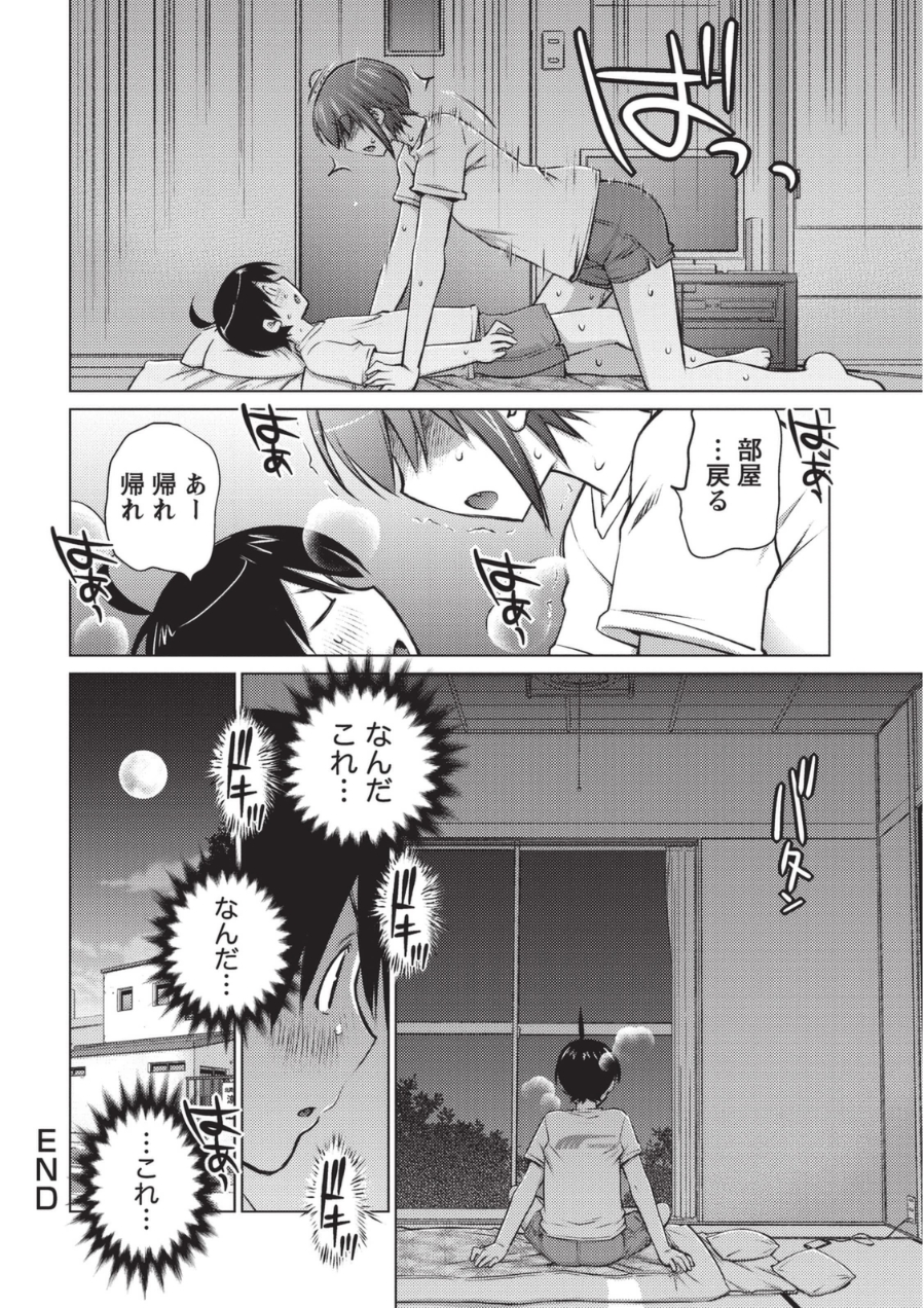 [愛染五郎] 大きい女の子は好きですか? 1 [DL版]