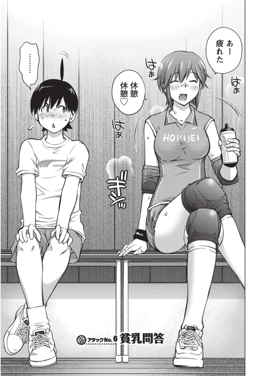 [愛染五郎] 大きい女の子は好きですか? 1 [DL版]