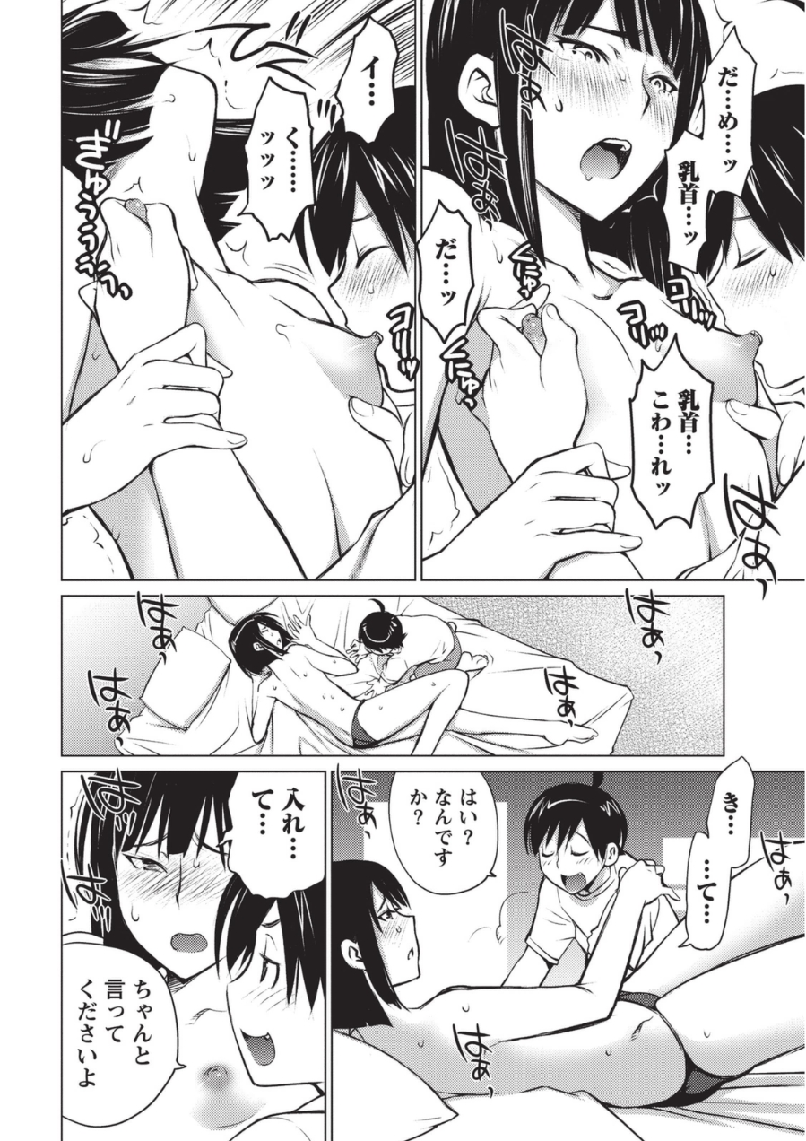 [愛染五郎] 大きい女の子は好きですか? 1 [DL版]