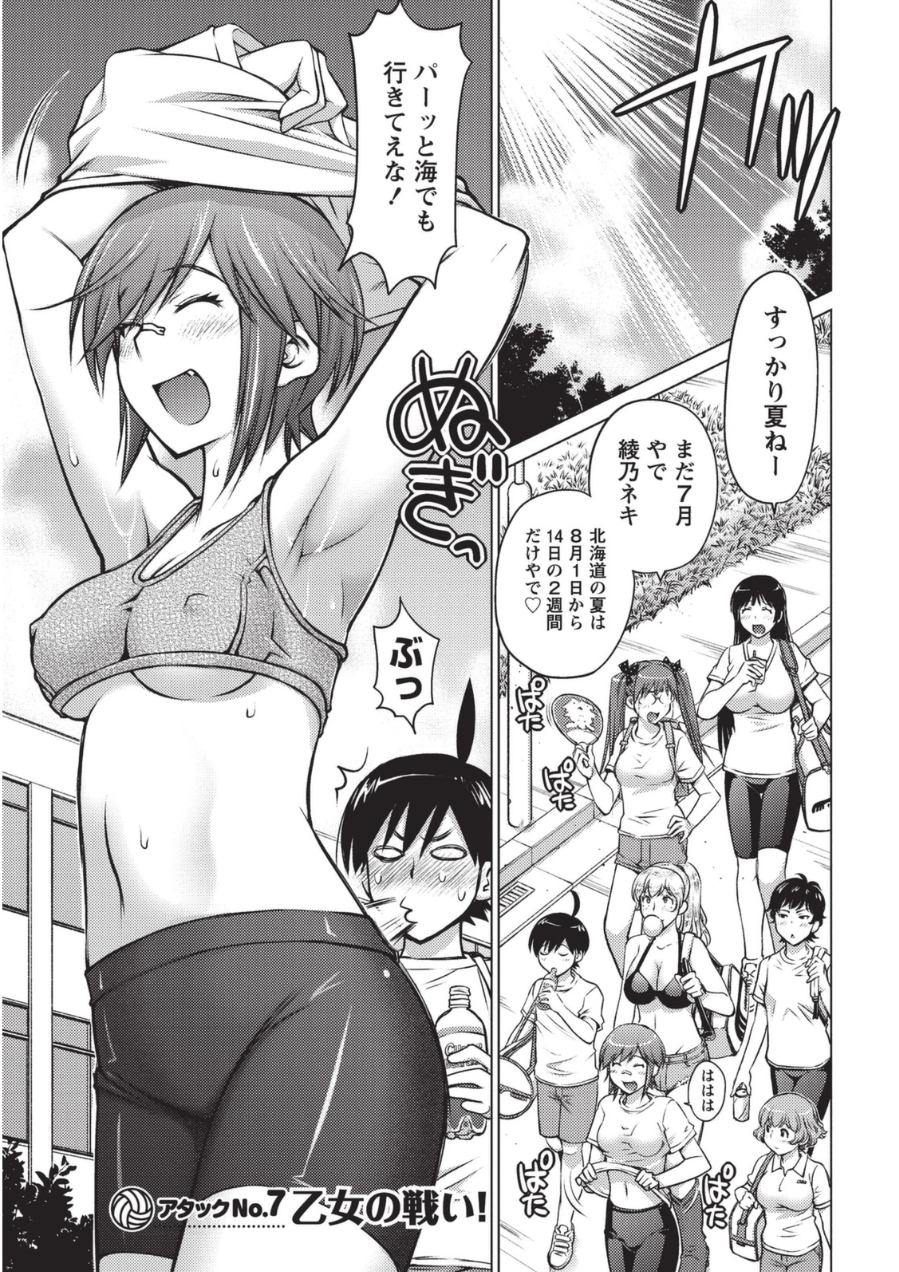 [愛染五郎] 大きい女の子は好きですか? 1 [DL版]