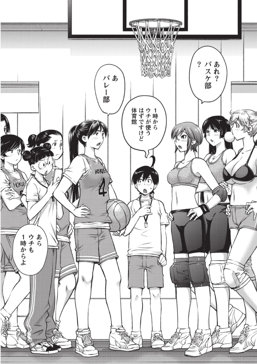 [愛染五郎] 大きい女の子は好きですか? 1 [DL版]