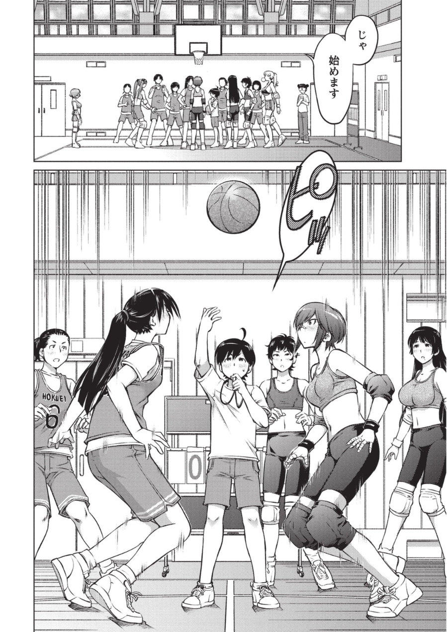 [愛染五郎] 大きい女の子は好きですか? 1 [DL版]