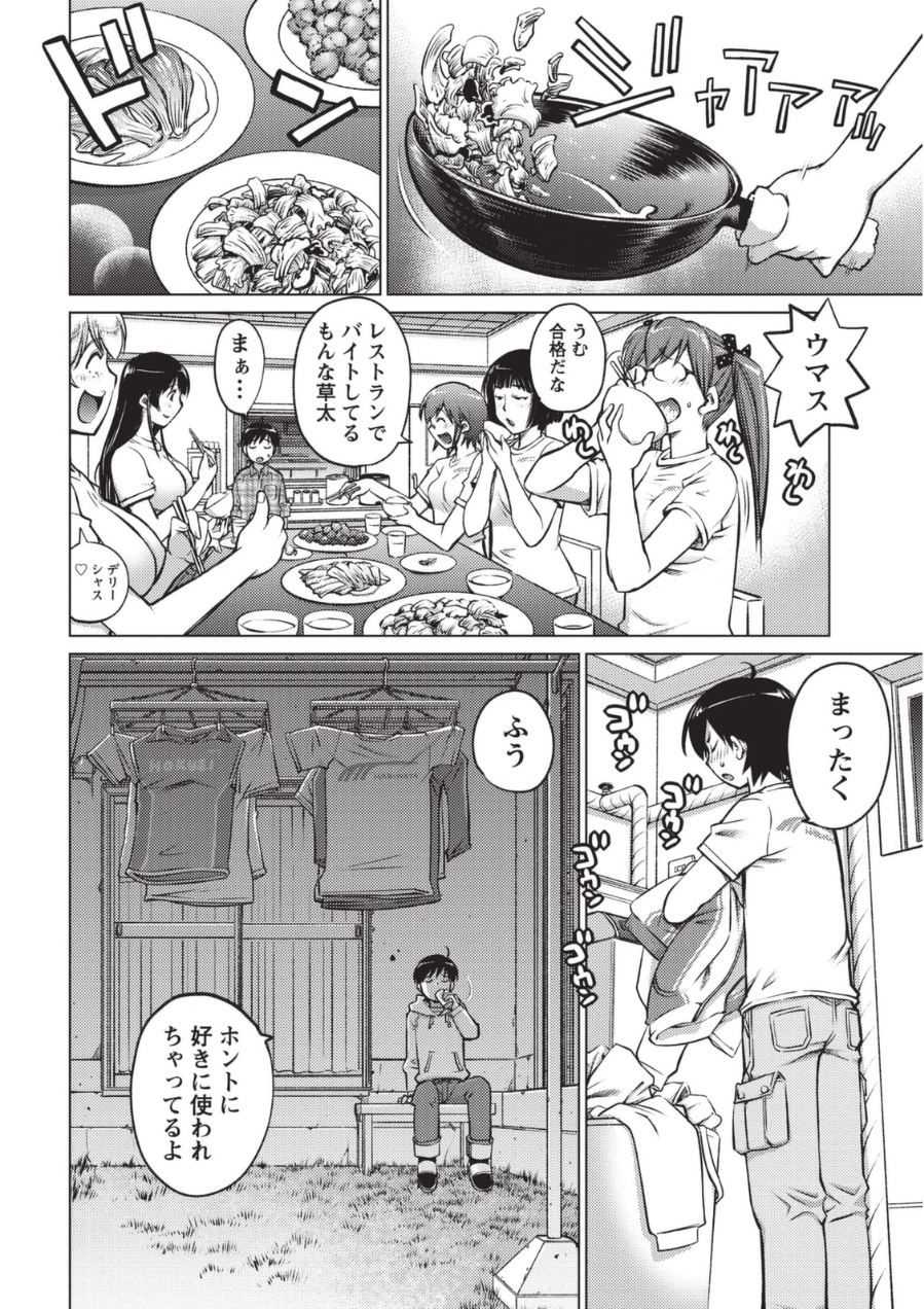 [愛染五郎] 大きい女の子は好きですか? 1 [DL版]